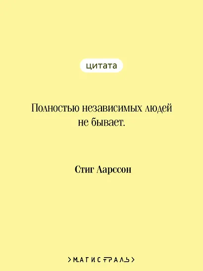 Девушка с татуировкой дракона - фото 6