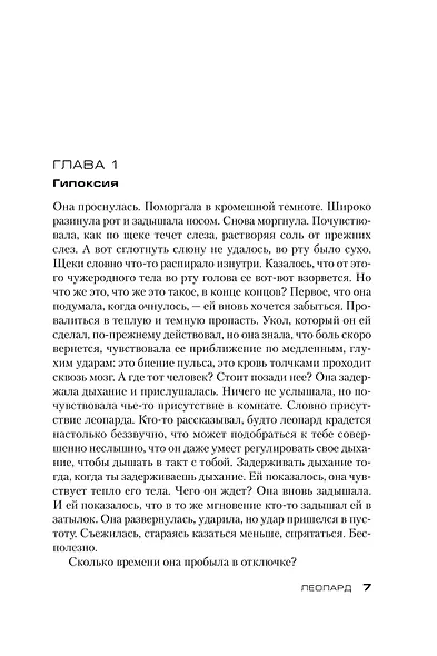 Леопард - фото 8