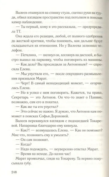 Казнь в прямом эфире - фото 2