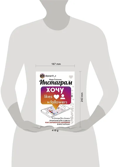 Инстаграм: хочу likes и followers - фото 3
