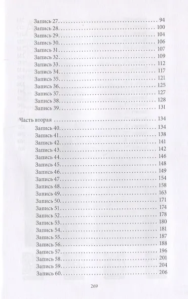 Алмазная одиссея (космоопера) - фото 3