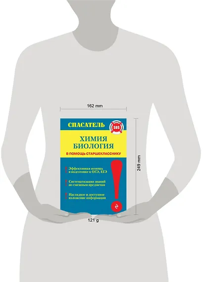 Химия. Биология - фото 4