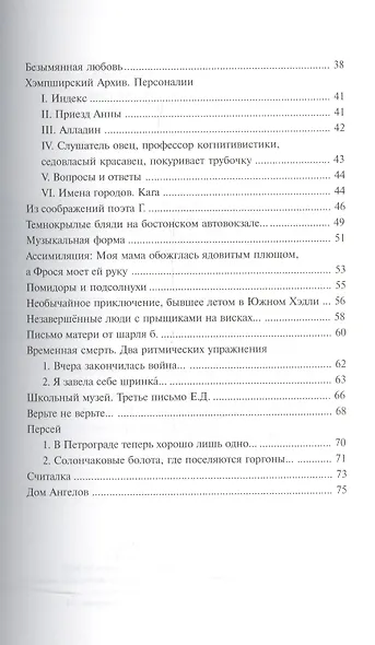 Сообщение Ариэля - фото 3