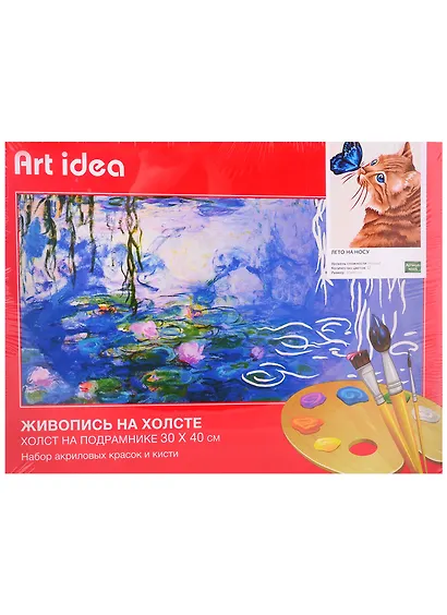 Картина по номерам Art Idea 30*40см. Лето на носу, 12цв (N005) - фото 2
