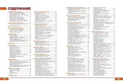 Военная техника. Всё об оружии, бронетехнике и самолетах - фото 9