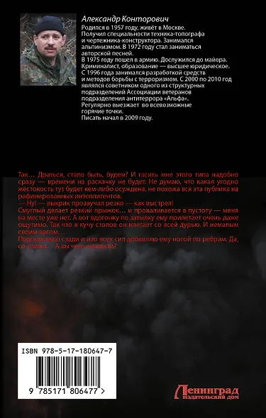 Последняя капля - фото 2