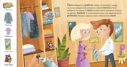 Найди и покажи, малыш. Учим буквы - фото 4