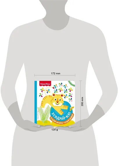 Fisher Price. Угадай-ка! Тигр - фото 4