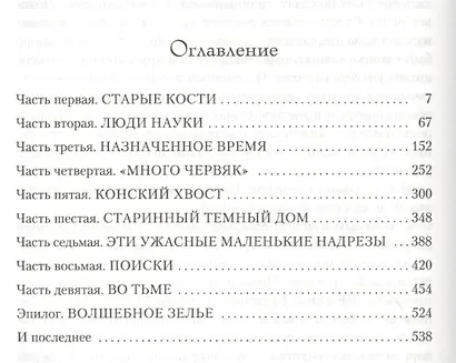 Кабинет диковин - фото 3