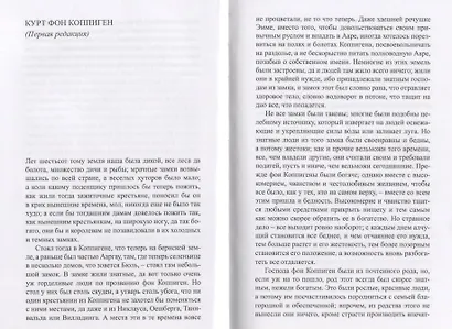 Всяческие истории, или Черт знает что: рассказы - фото 3