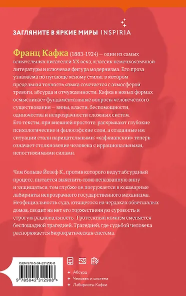 Процесс - фото 2