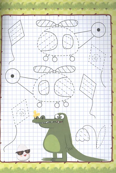 ЗЕБРА В КЛЕТОЧКУ. Прописи с наклейками. ШТРИХОВКА - фото 2