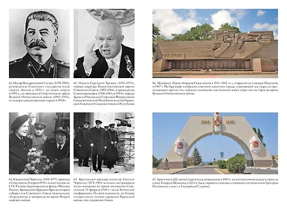 История Крыма и Севастополя: От Потемкина до наших дней - фото 6