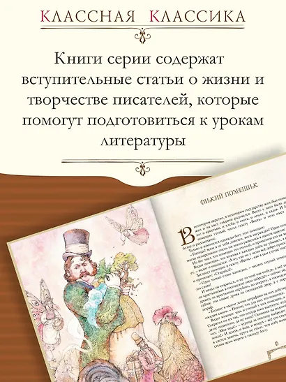 Сказки - фото 4