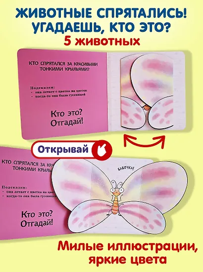 Интерактивные загадки. Кто здесь прячется? (улитка) - фото 5