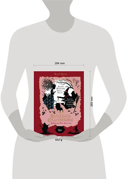 Волшебное Средневековье. Принцессы, феи, колдуньи - фото 3