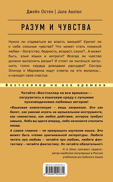 Разум и чувства = Sense  nd Sensi ility - фото 2