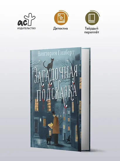 Загадочная подсказка - фото 5