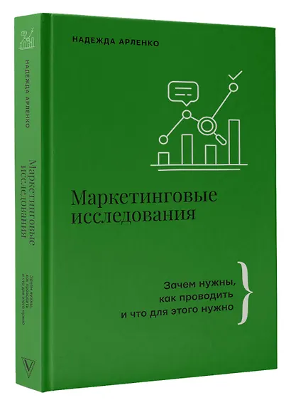 Маркетинговые исследования: зачем нужны, как проводить и что для этого нужно - фото 3