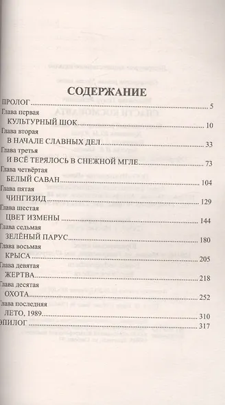 Спасти космонавта - фото 2