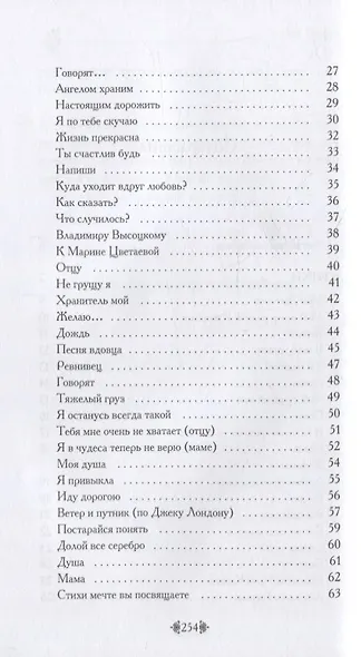 Мои стихи - моя отрада. Сборник стихов, сказок и рассказов - фото 3