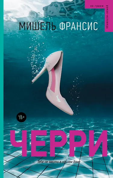 Черри - фото 1