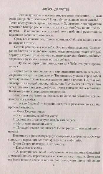 Память сердца. Повести - фото 3