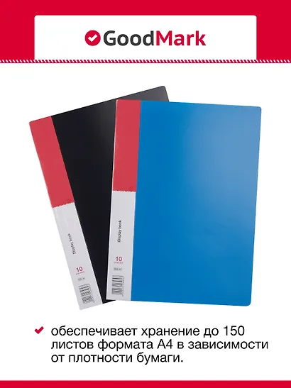 Папки 10ф А4 04шт ассорти, GoodMark - фото 3