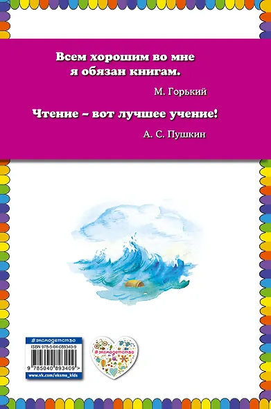 Сказка о царе Салтане - фото 2