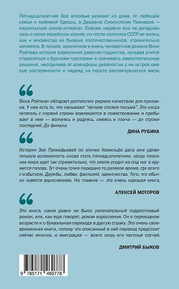 Йерве из Асседо - фото 2