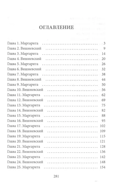 Две занозы для босса - фото 2