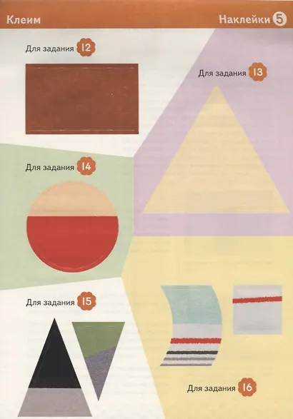 Клеим - фото 6