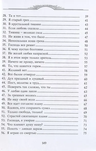 Там, где Бог… - фото 3