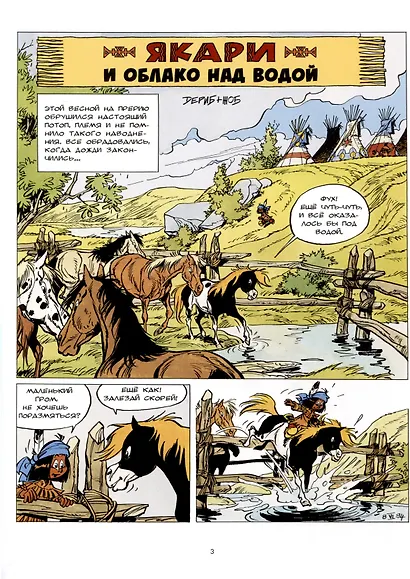 Якари и облако над водой - фото 3