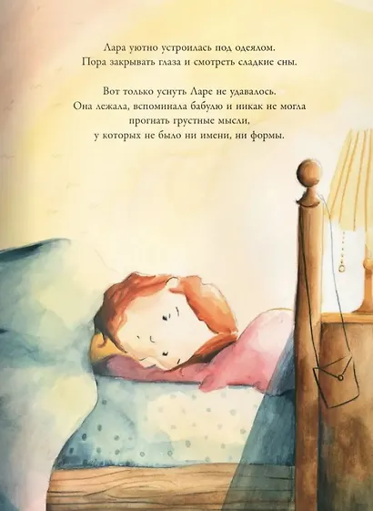 В далёкое море - фото 2