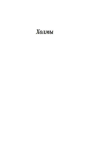 Остановка в пустыне - фото 11