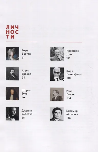 Альманах "Ювелиры, модельеры, дизайнеры" - фото 3