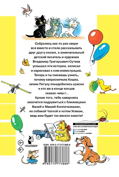 Все сказки и картинки - фото 2