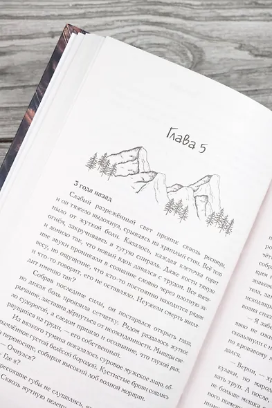 Танцующая с волками - фото 9