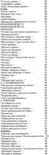 Песни Гадинтои - фото 4