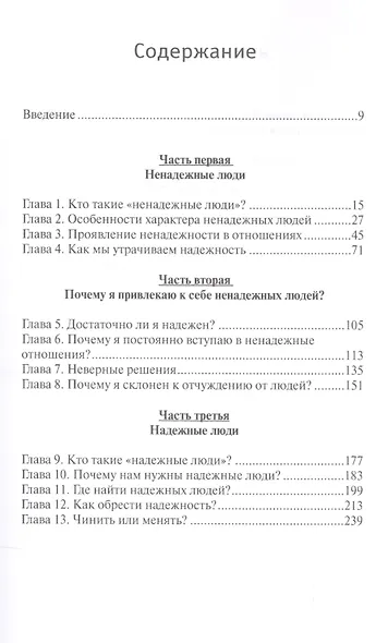 Надежные люди (м) (Клауд) - фото 2