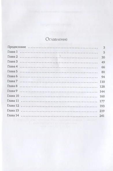 Заколка - фото 2