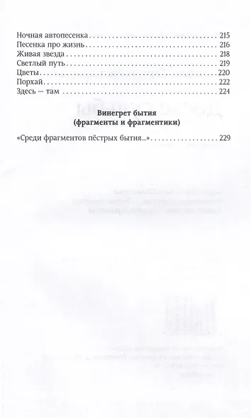 Досье судьбы - фото 6