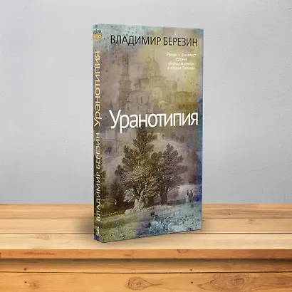 Уранотипия - фото 12