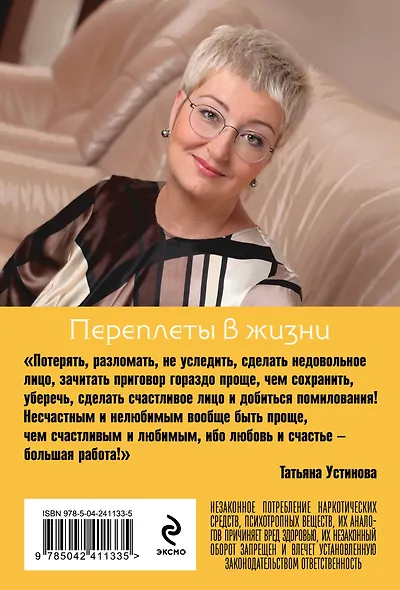 Переплеты в жизни - фото 2