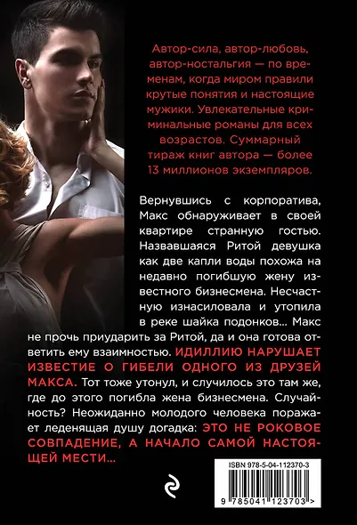 Девушка с белым лицом - фото 2