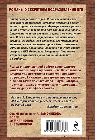 Заморский тайник - фото 2