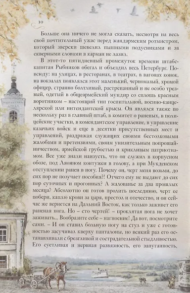 Гранатовый браслет - фото 5