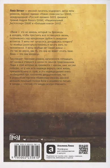 Каменные клёны - фото 2