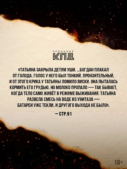 Мариуполь. Останься живой! - фото 5